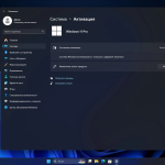 Screenshot #6 - Windows 11 Русская (11in1) 23H2 10.0.22631.4037 by BananaBrain