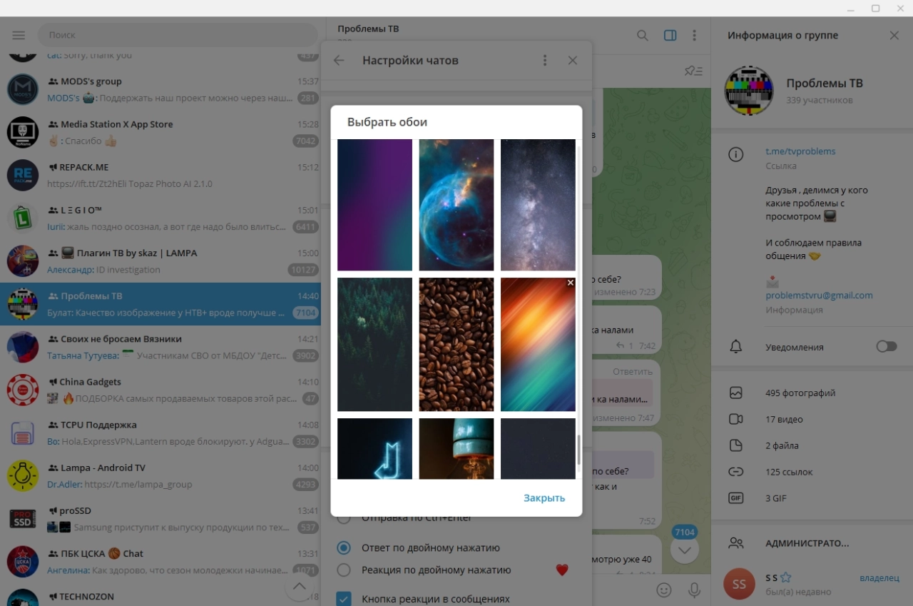 Screenshot #4 - Телеграм для Windows Telegram Desktop 4.11.3 RePack by Dodakaedr
