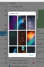 Screenshot #4 - Телеграм для Windows Telegram Desktop 4.11.3 RePack by Dodakaedr