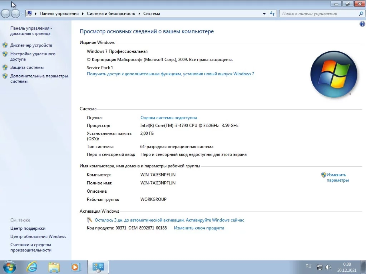 Screenshot #2 - Windows 7 SP1 х86-x64 by g0dl1ke 21.12.15