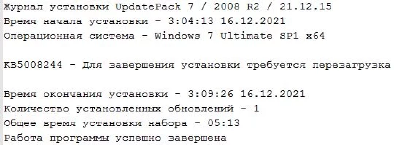 Screenshot #3 - Пакет обновлений для Windows 7 - UpdatePack7R2 для Windows 7 SP1 и Server 2008 R2 SP1 21.12.15