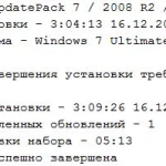 Screenshot #3 - Пакет обновлений для Windows 7 - UpdatePack7R2 для Windows 7 SP1 и Server 2008 R2 SP1 21.12.15