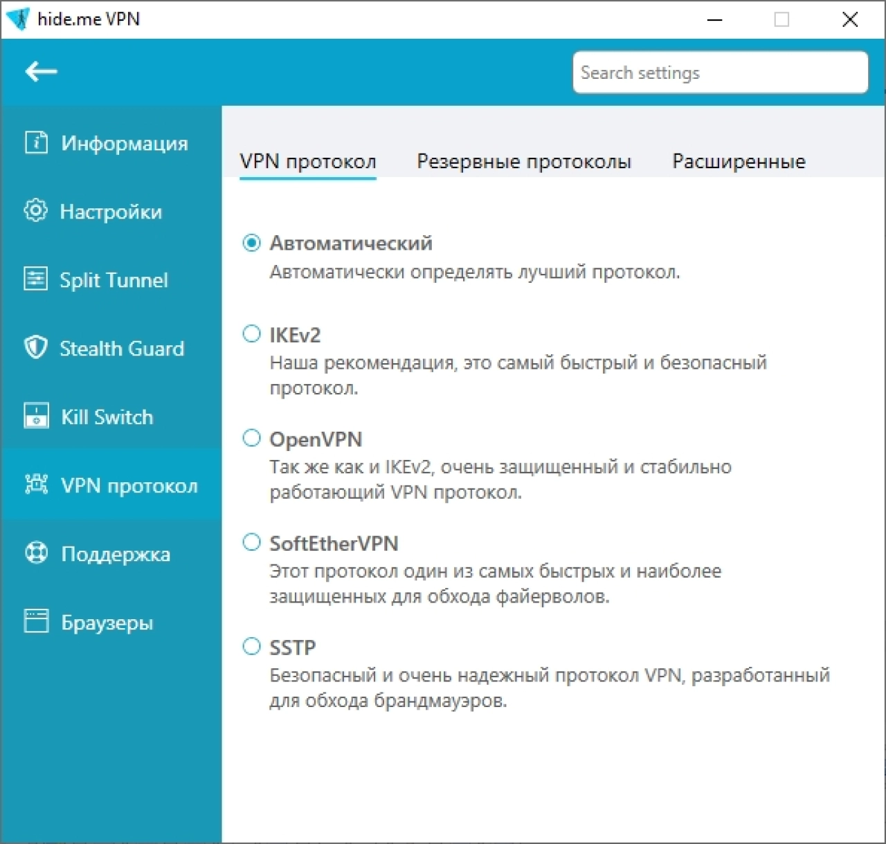 Screenshot #5 - Hide.me VPN