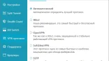 Screenshot #5 - Hide.me VPN