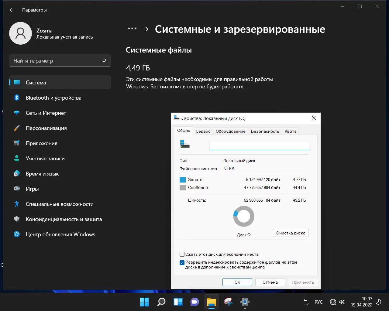 Screenshot #11 - Windows 11 Pro x64 Micro 21H2 build 22000.651 by Zosma