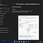 Screenshot #11 - Windows 11 Pro x64 Micro 21H2 build 22000.651 by Zosma