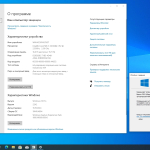 Screenshot #2 - Windows 10 Pro 22H2 Build 19045.4894 Full Сентябрь 2024