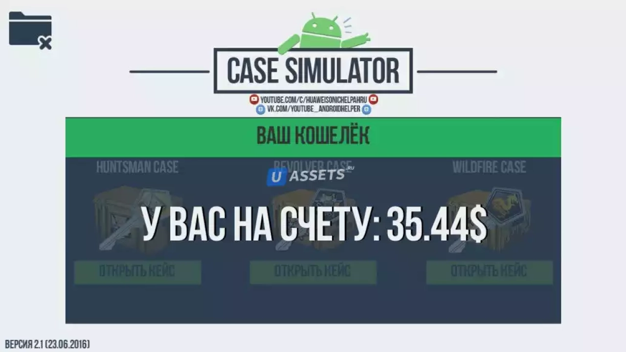 Screenshot #4 - Case simulator 2