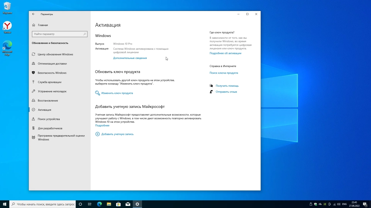 Screenshot #6 - Windows 10 Pro Full by WebUser September 2022