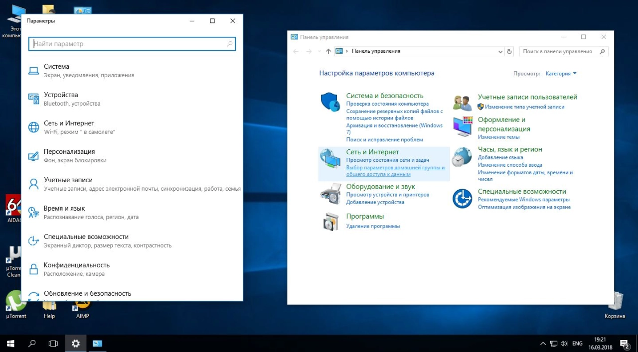 Screenshot #11 - Windows 10 Enterprise LTSB 14393.2125 (x86/x64)