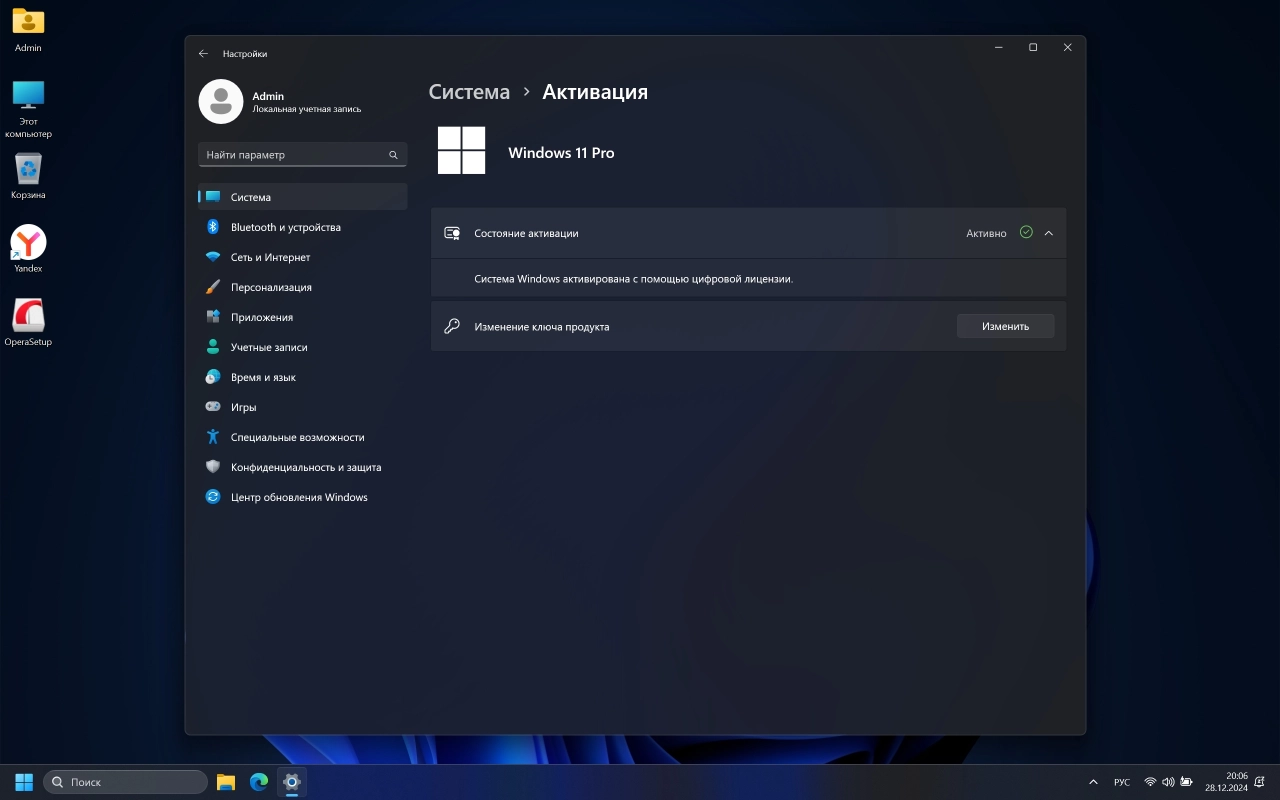 Screenshot #5 - Windows 11 Pro 24H2 Build 26100.2605 Optima