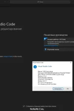 Screenshot #1 - Visual Studio Code 1.86 + Автономная версия standalone