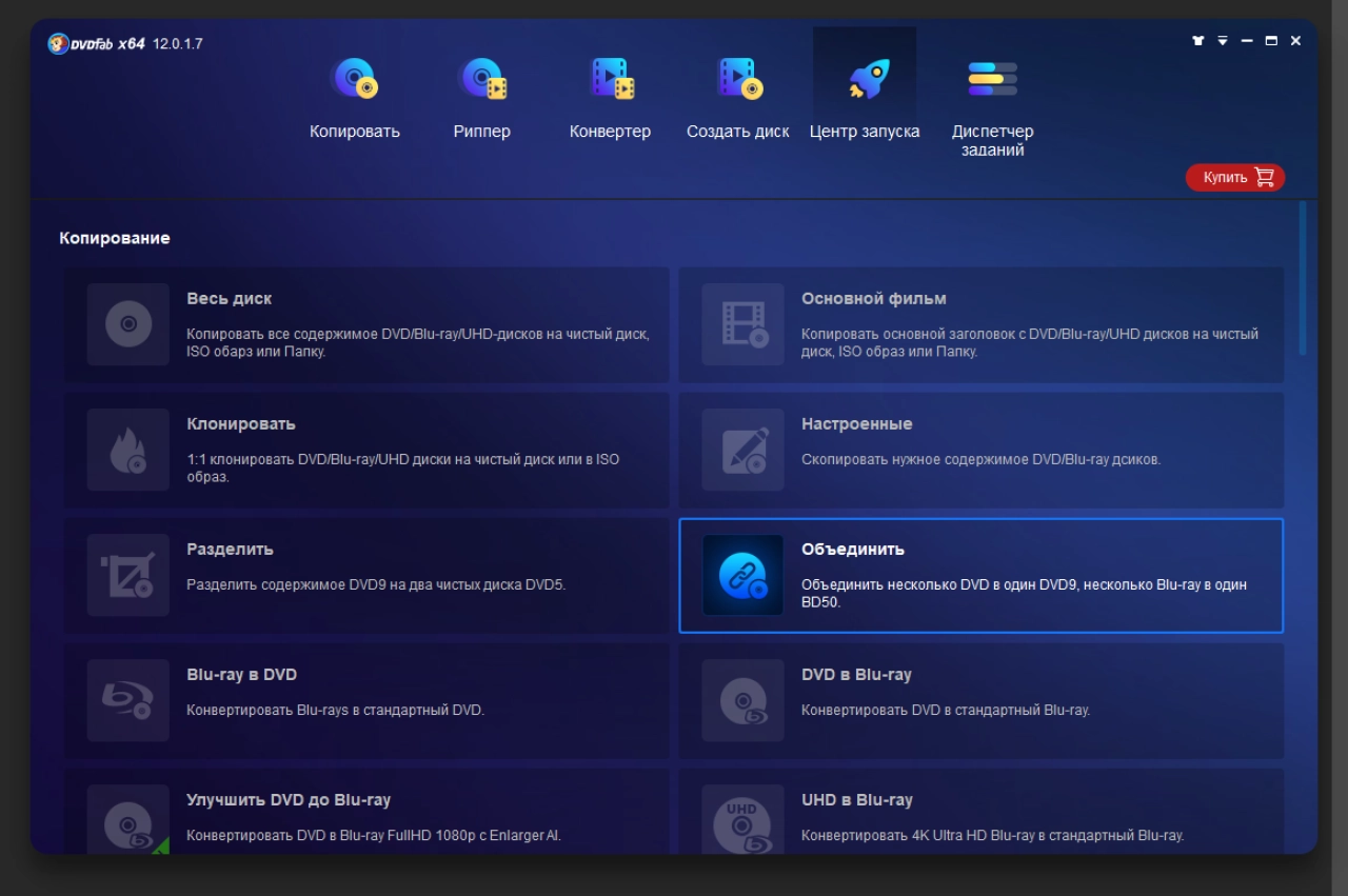 Screenshot #3 - DVDFab