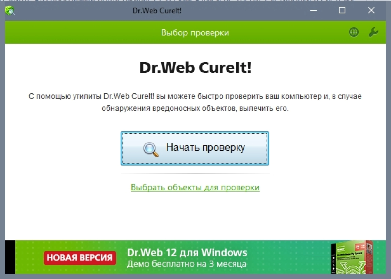 Screenshot #4 - Dr.WEB CureIt
