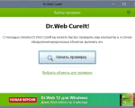 Screenshot #4 - Dr.WEB CureIt
