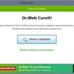 Screenshot #4 - Dr.WEB CureIt