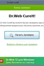 Screenshot #4 - Dr.WEB CureIt