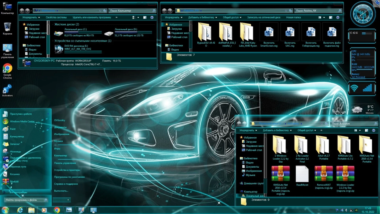 Screenshot #12 - Windows 7 Ultimate Ru x64 SP1 7DB by OVGorskiy 10.2022 1DVD
