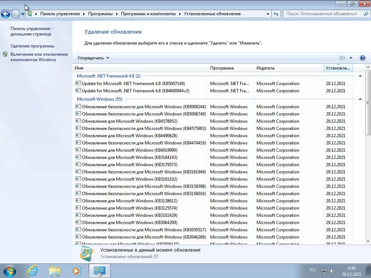 Screenshot #4 - Windows 7 SP1 х86-x64 by g0dl1ke 21.12.15