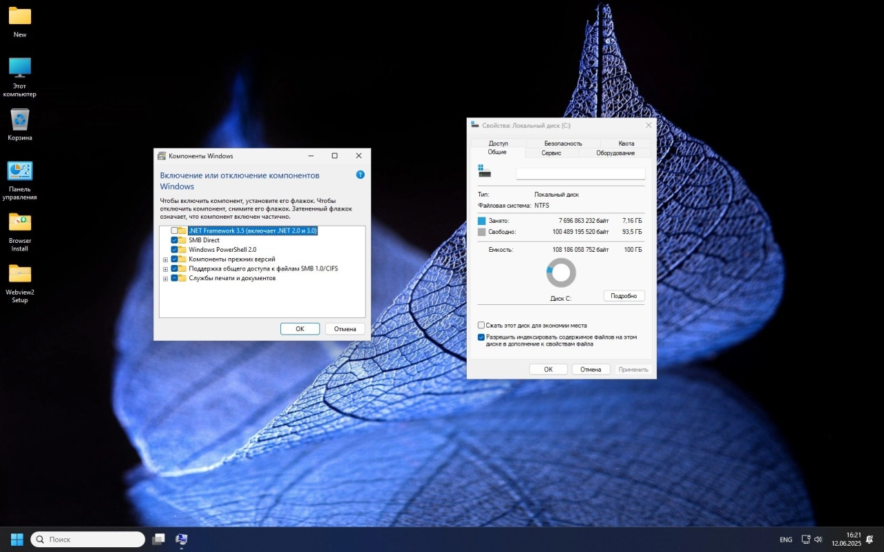 Screenshot #2 - Windows 11 Pro 24H2 Super Lite 26100.4349 by Revision