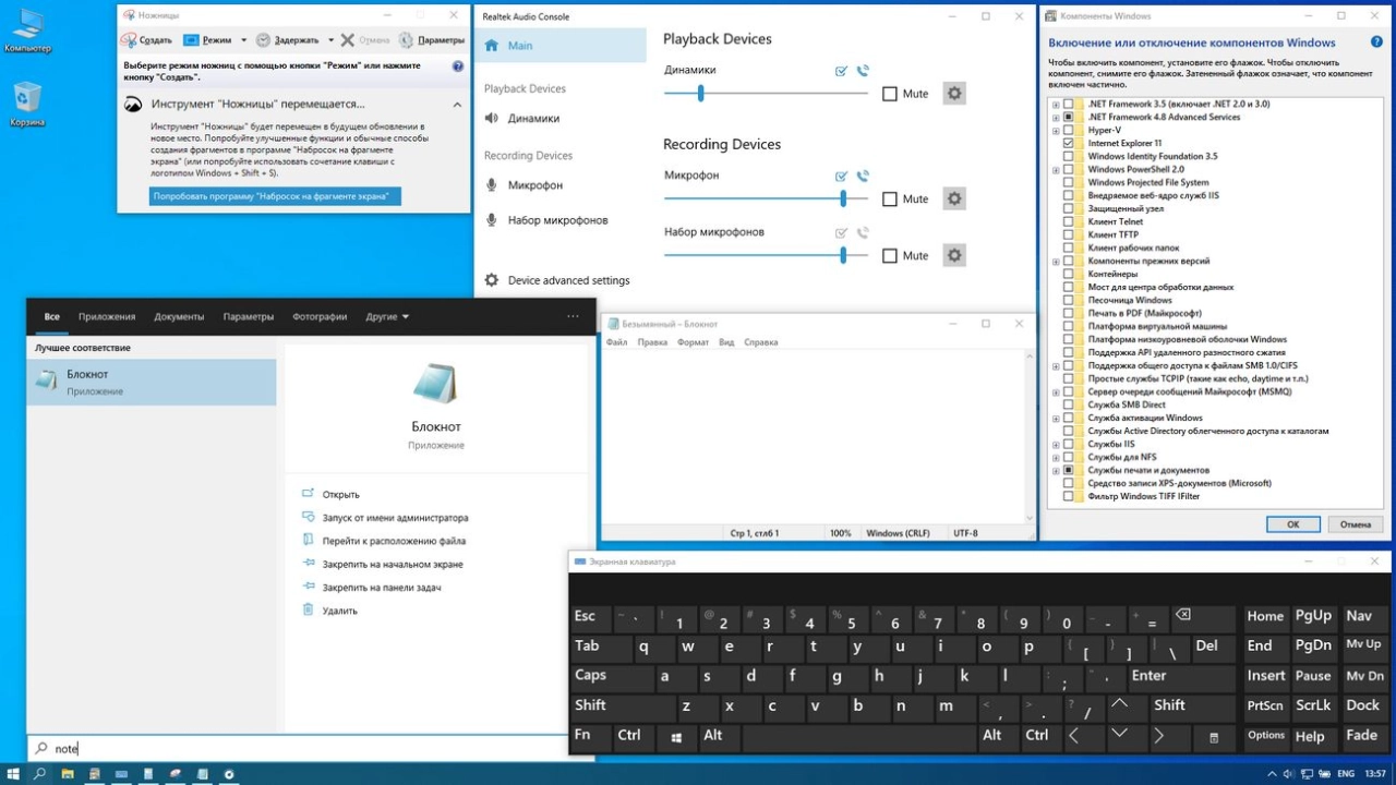 Screenshot #3 - Windows 10 Professional 21H2 19044.1202 x64