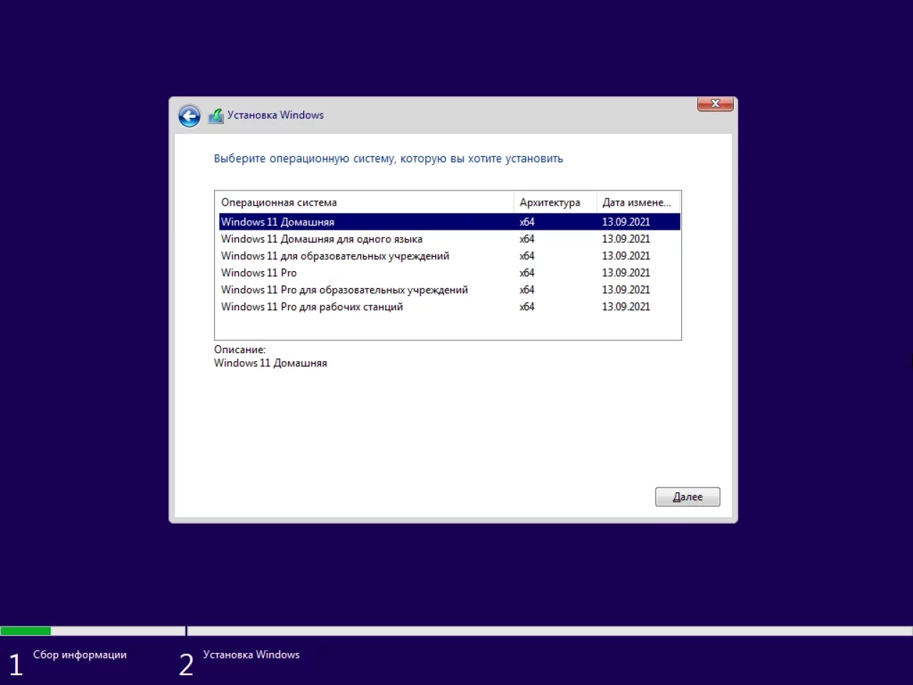 Screenshot #3 - Windows 11 Version 21H2 Build 22000.434 (Updated January 2022) - Оригинальные образы от Microsoft MSDN для любого ПК