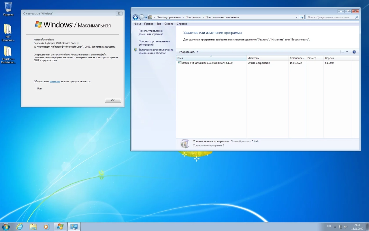 Screenshot #7 - Windows 7 SP1 6.1 (Build 7601.25829) (13in2) x86/x64 by Sergei Strelec