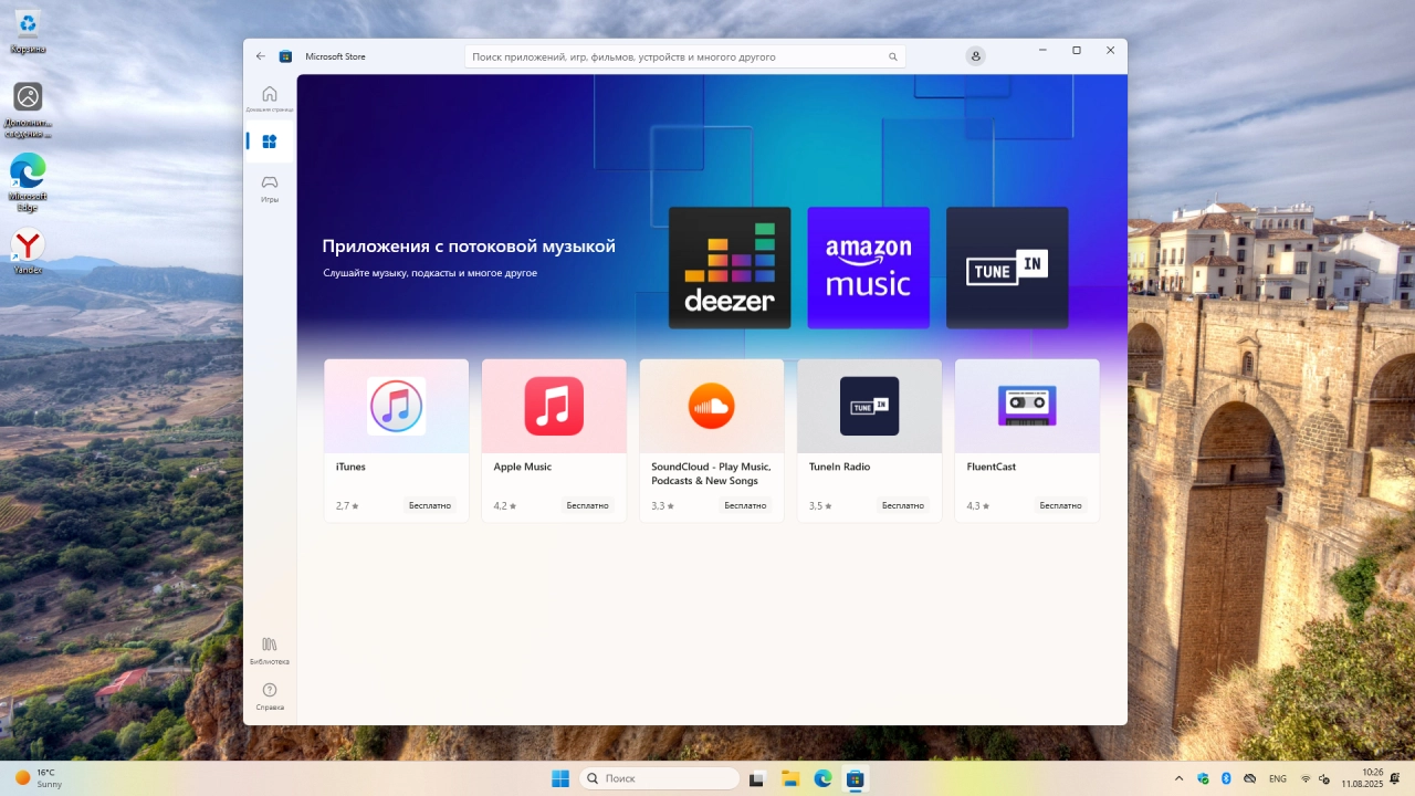 Screenshot #6 - Windows 11 Pro 25H2 Build 26200.5742 Dev