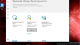 Screenshot #4 - Windows 10 Insider Preview 17101.1000 Redstone 4 x86 x64