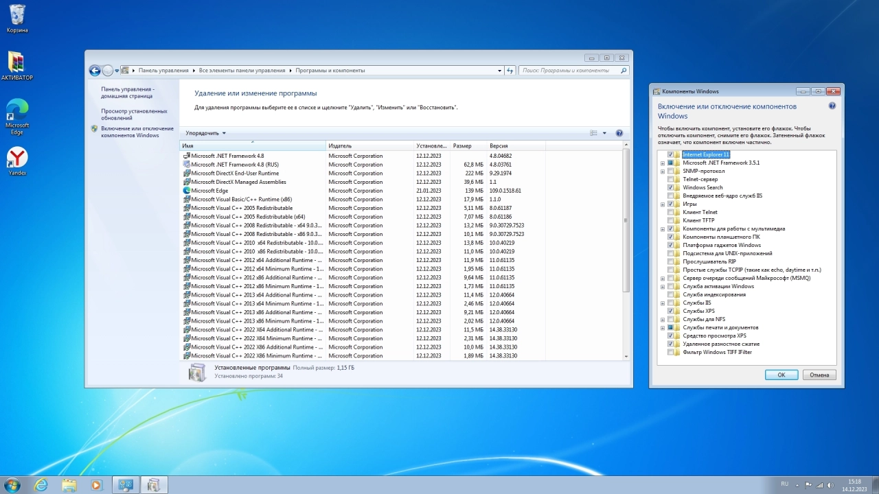 Screenshot #3 - Windows 7 Ultimate x64 Update December 2023