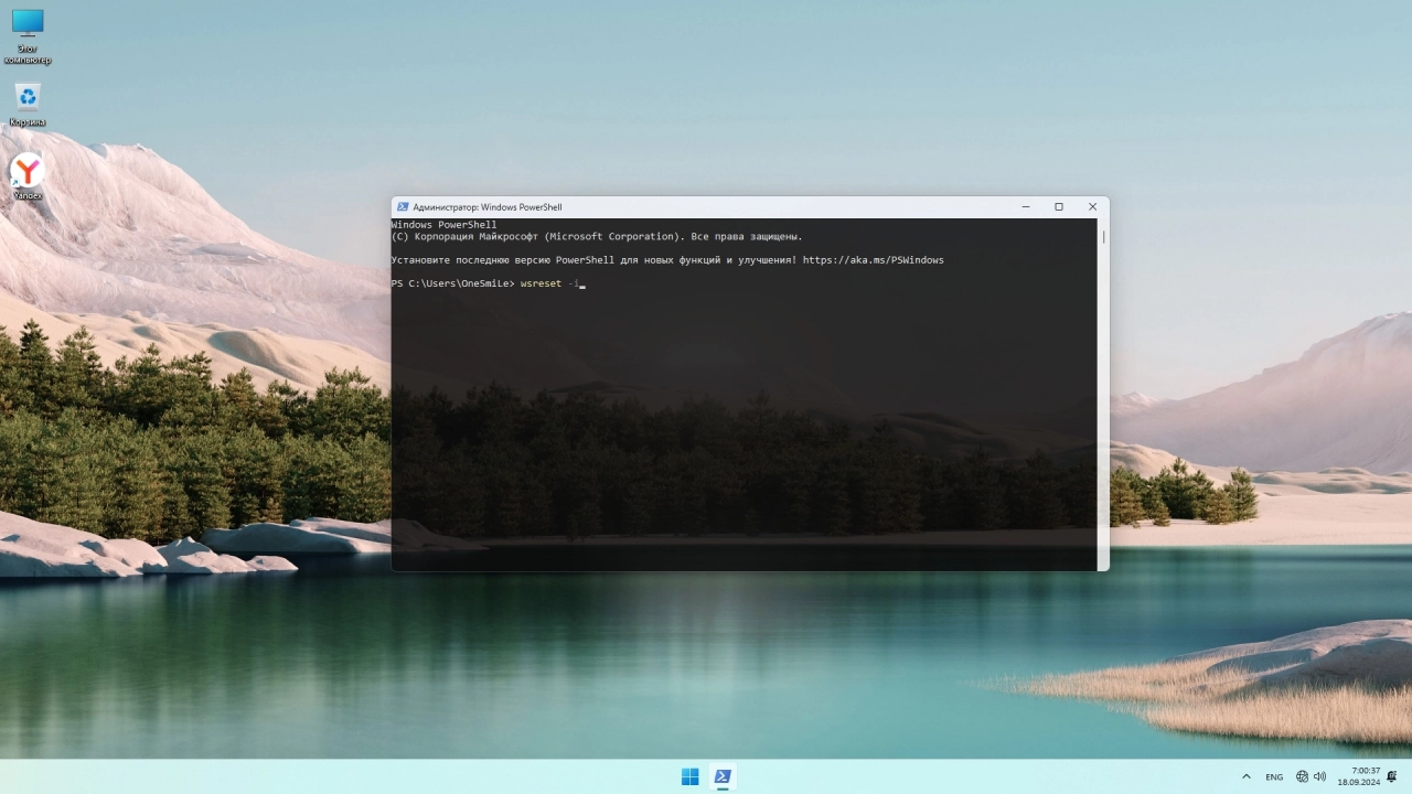 Screenshot #3 - Windows 11 Pro 24H2 x64 Русская by OneSmiLe [26100.1742]