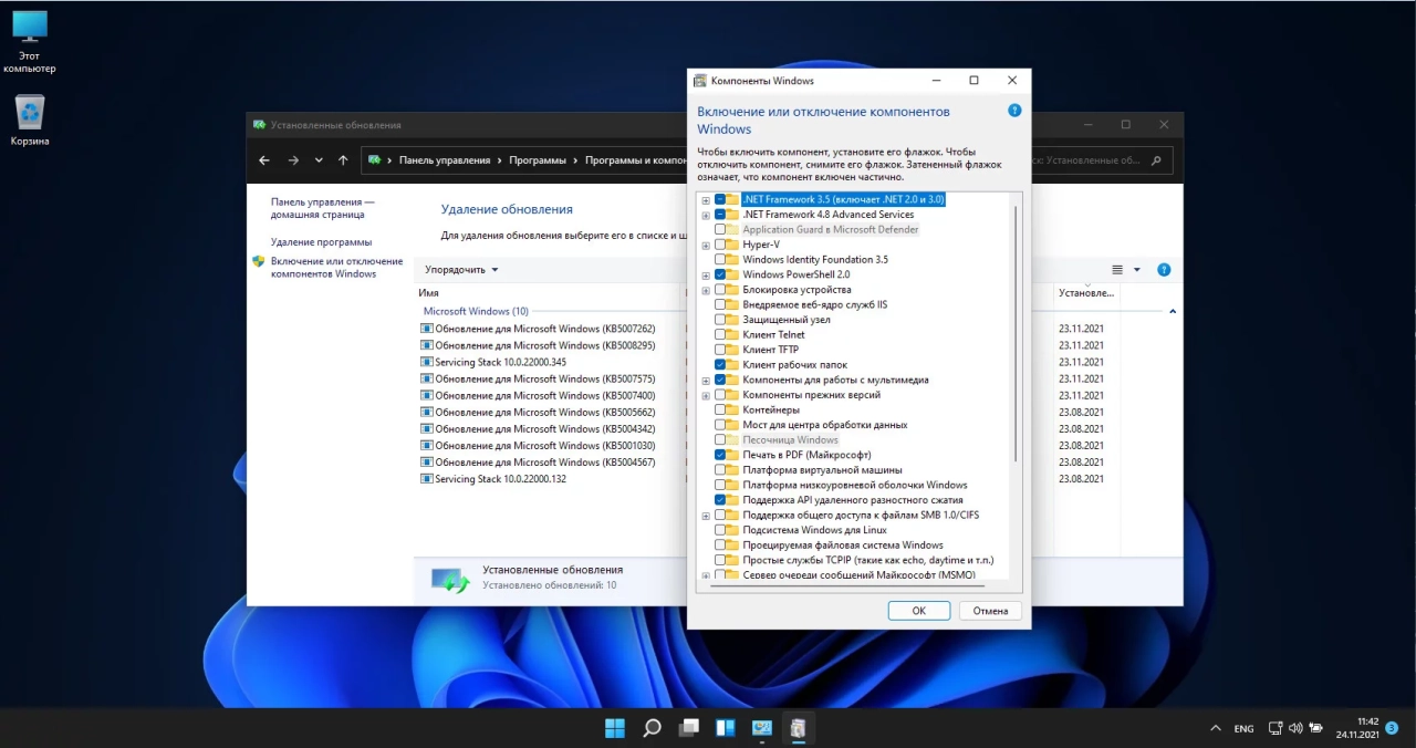 Screenshot #7 - Windows 11 Enterprise LTSC 21H2 x64 by ArtZak1 22000.348
