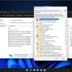 Screenshot #7 - Windows 11 Enterprise LTSC 21H2 x64 by ArtZak1 22000.348