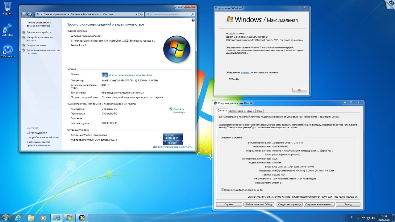 Screenshot #5 - Windows 7 SP1 x86/x64 9in1 Origin-Upd 02.2018 by OVGorskiy
