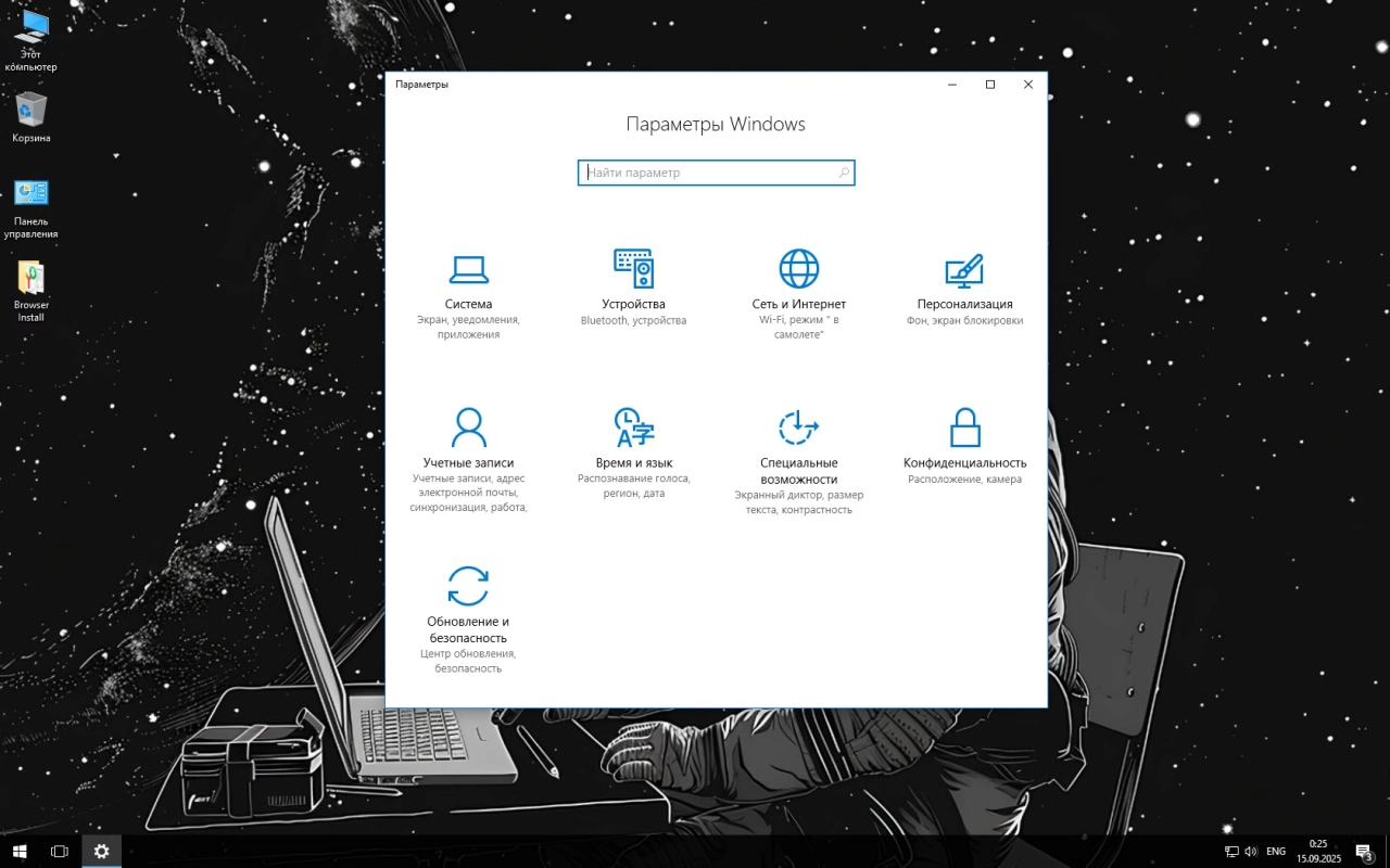 Screenshot #6 - Windows 10 для слабых ПК LTSB 1607 14393.8422 by Revision