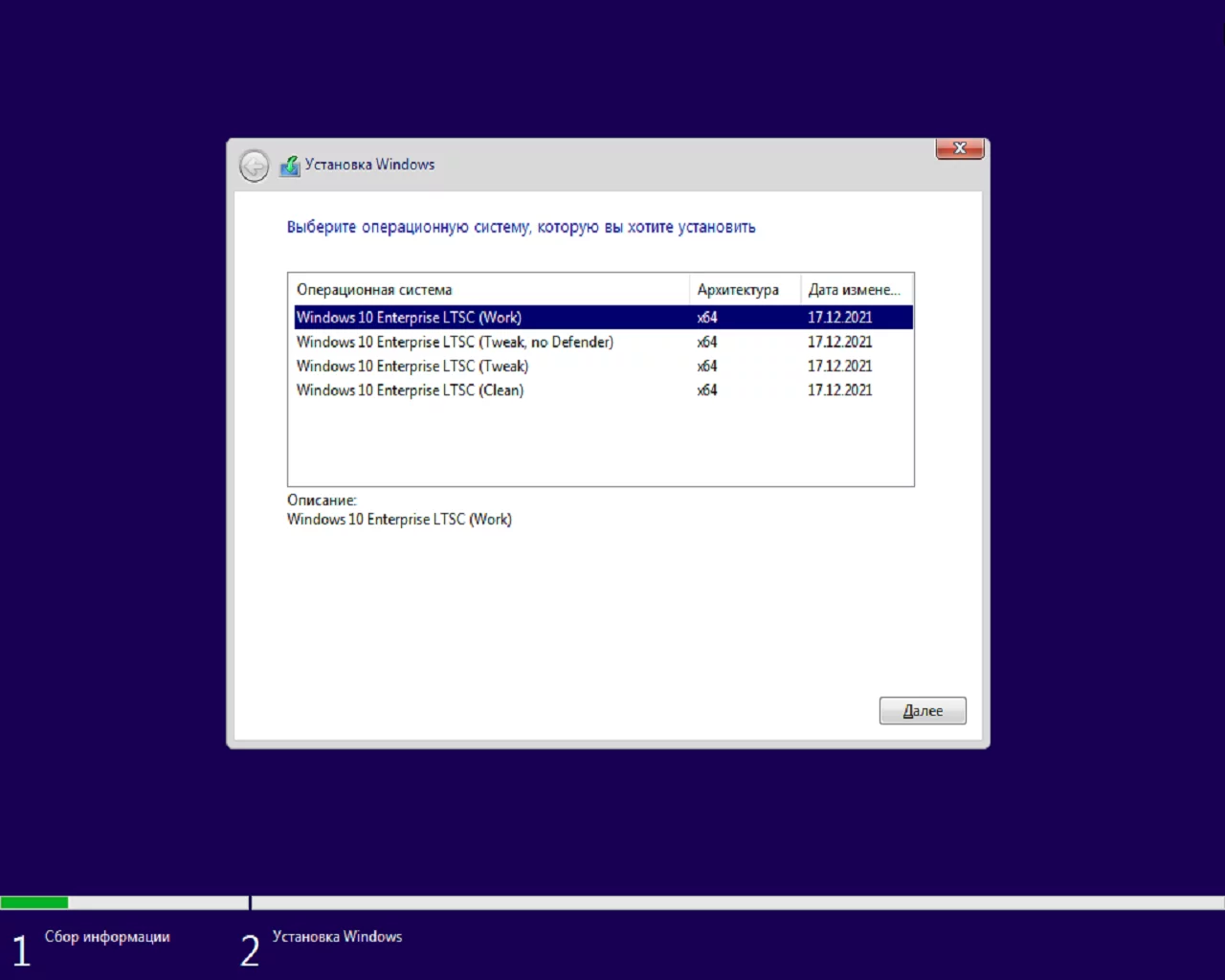 Screenshot #1 - Windows 10 Enterprise LTSC x64-x86 WPI by AG 12.2021 [17763.2366]