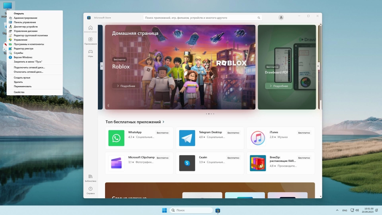 Screenshot #3 - Windows 11 x64 Rus 22H2 build 22621.2283 by OneSmiLe