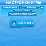 Screenshot #3 - ШАРАДЫ: РУКИ ВВЕРХ 1.2