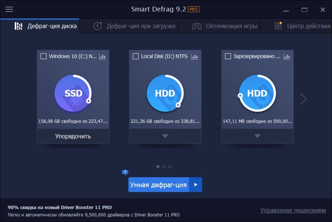 Screenshot #2 - Дефрагментатор жестких дисков IObit Smart Defrag Pro 9.2.0.323 Portable by 7997