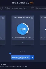 Screenshot #2 - Дефрагментатор жестких дисков IObit Smart Defrag Pro 9.2.0.323 Portable by 7997