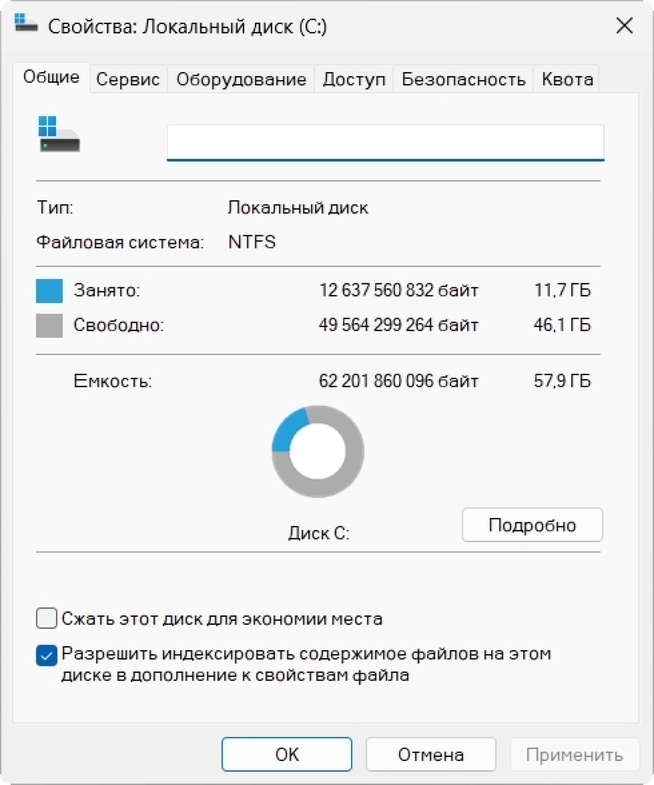 Screenshot #1 - Windows 11 Pro Stable Version 23H2 [22631.3447] Русская