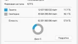 Screenshot #1 - Windows 11 Pro Stable Version 23H2 [22631.3447] Русская