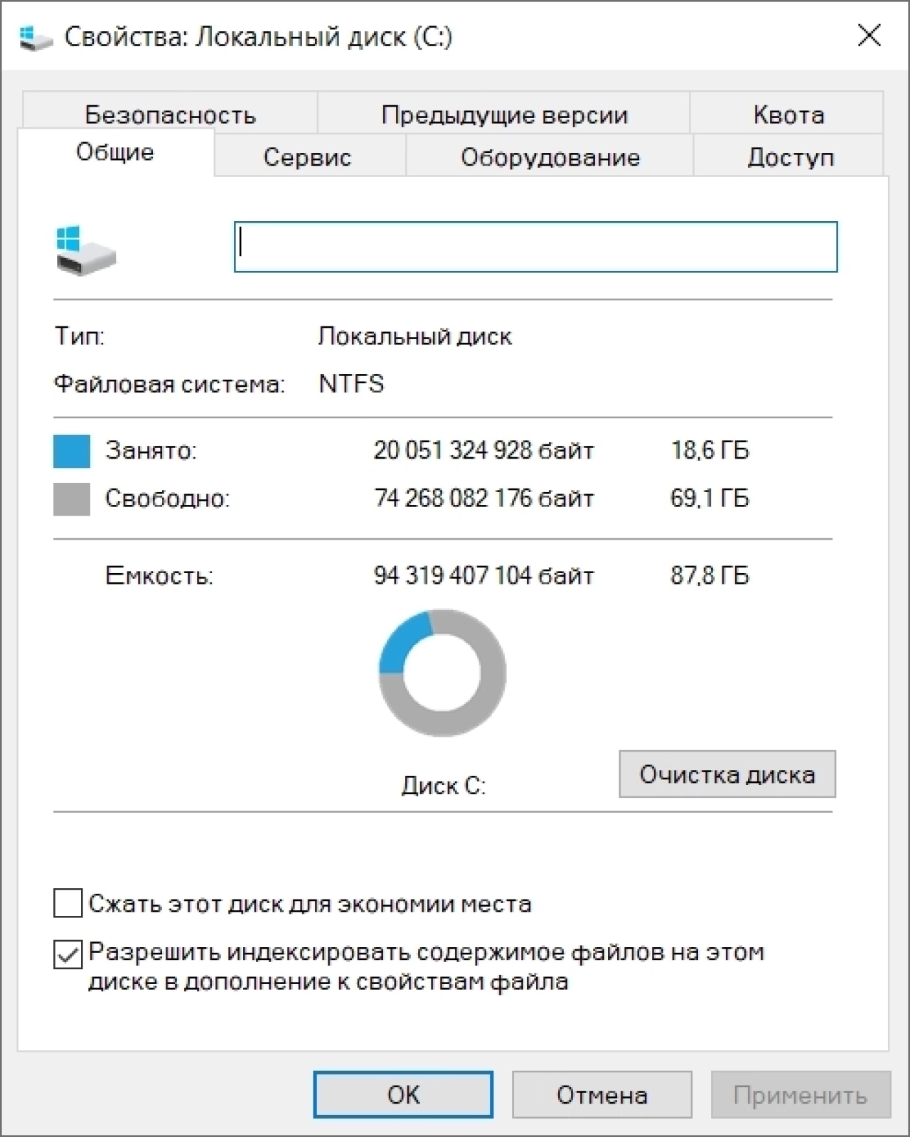 Screenshot #1 - Windows 10 Pro Русская 22H2 19045.5011 Stable