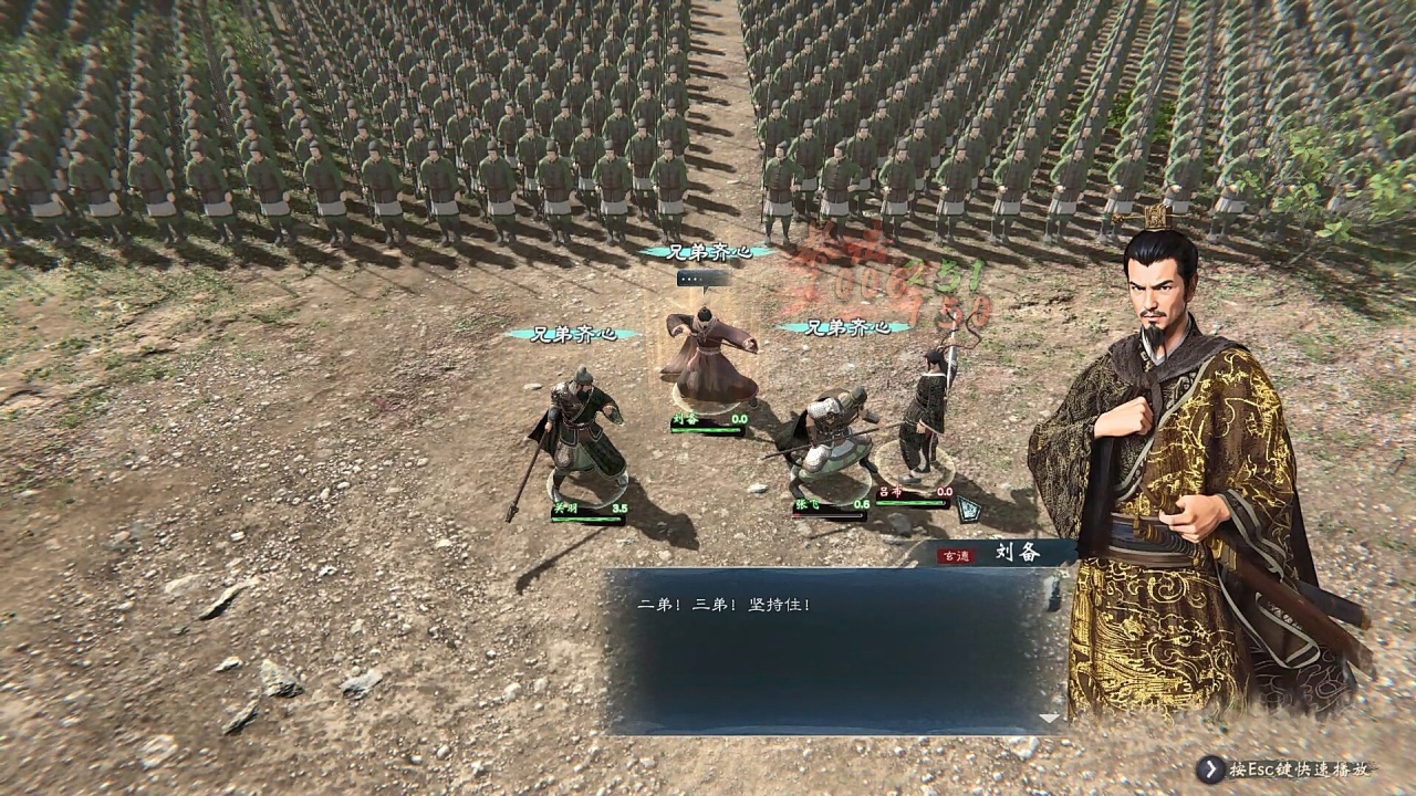 Screenshot #5 - Legend of Heroes: Three Kingdoms