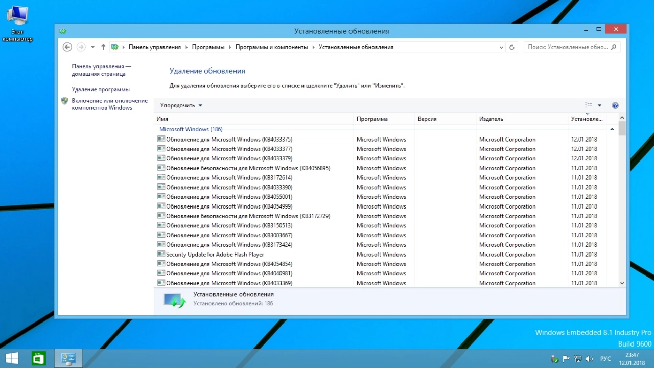 Screenshot #8 - Windows Embedded 8.1 Industry Pro x86 x64 StartSoft