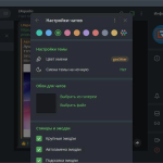 Screenshot #4 - Интернет мессенджер Telegram Desktop 4.11.3 RePack by elchupacabra