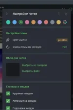 Screenshot #4 - Интернет мессенджер Telegram Desktop 4.11.3 RePack by elchupacabra