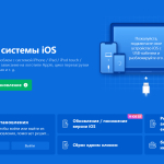 Screenshot #6 - Tenorshare ReiBoot Pro v9.5.3 - программа восстановления iPhone + crack