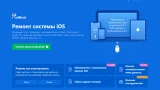 Screenshot #6 - Tenorshare ReiBoot Pro v9.5.3 - программа восстановления iPhone + crack