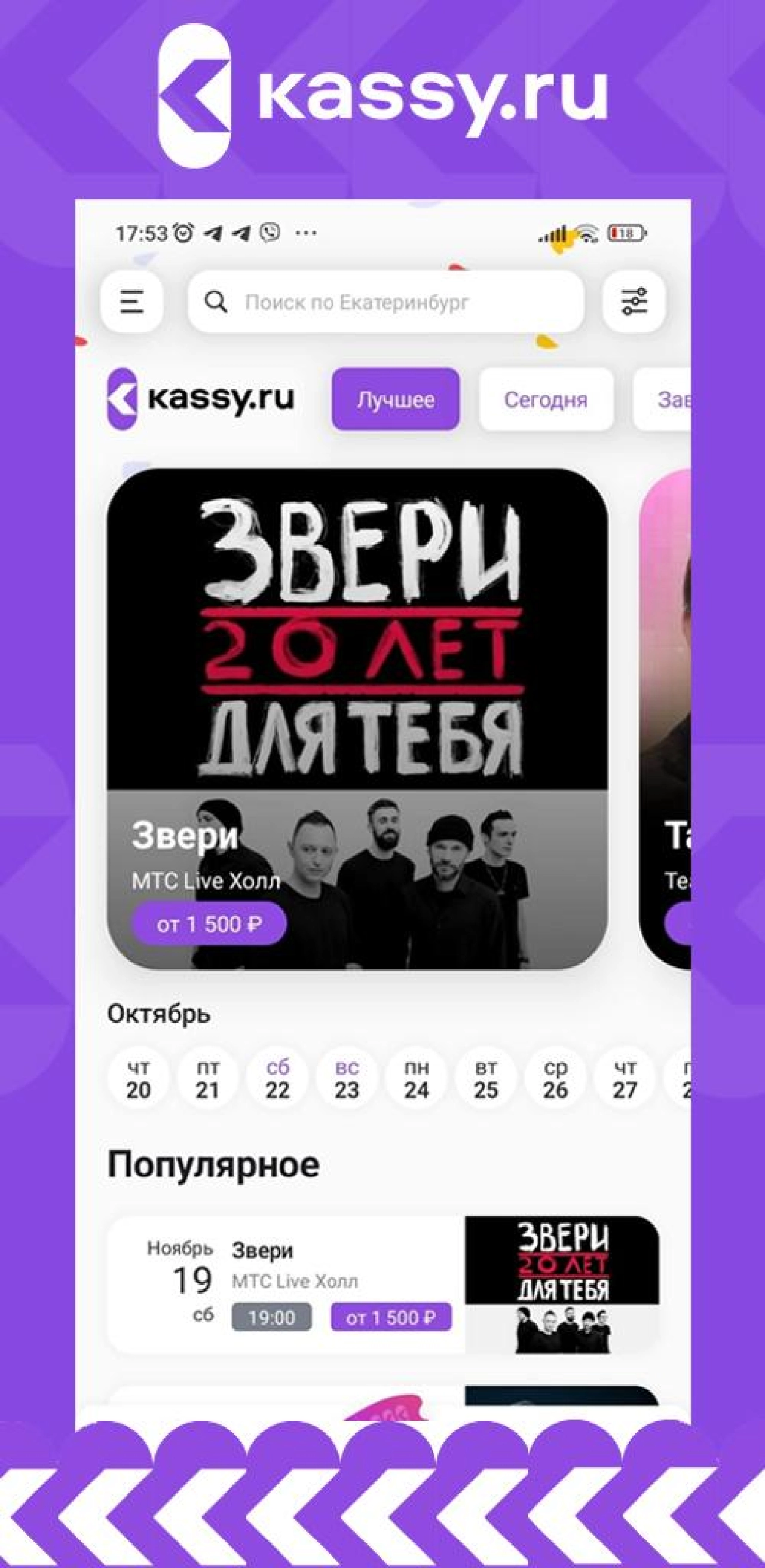 Screenshot #1 - KASSY.RU 0.9.39